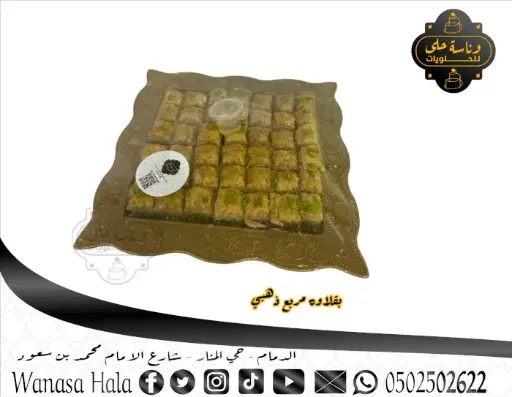 [1016-1023] اسطمبولية صحن مربع كبير